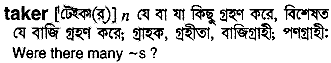 Taker in Bangla Academy Dictionary