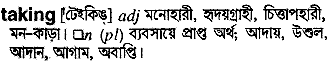 Taking in Bangla Academy Dictionary