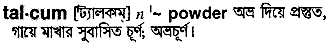 Talcum in Bangla Academy Dictionary
