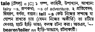 Tale in Bangla Academy Dictionary