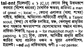 Talent in Bangla Academy Dictionary