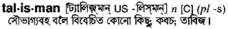 Talisman in Bangla Academy Dictionary