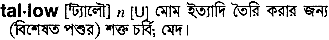 Tallow in Bangla Academy Dictionary