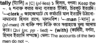 Tally in Bangla Academy Dictionary