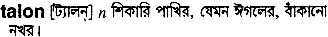 Talon in Bangla Academy Dictionary