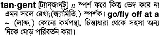 Tangent in Bangla Academy Dictionary