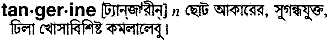 Tangerine in Bangla Academy Dictionary