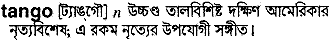 Tango in Bangla Academy Dictionary