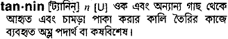 Tannin in Bangla Academy Dictionary