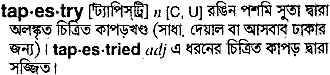 Tapestry in Bangla Academy Dictionary
