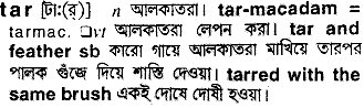 Tar in Bangla Academy Dictionary