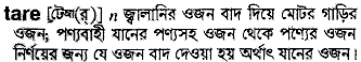 Tare in Bangla Academy Dictionary
