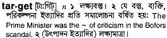 Target in Bangla Academy Dictionary