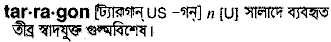 Tarragon in Bangla Academy Dictionary