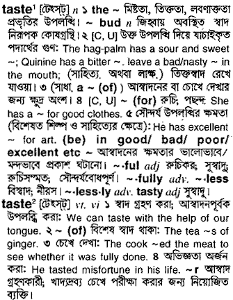 Taste in Bangla Academy Dictionary