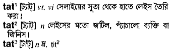 Tat in Bangla Academy Dictionary
