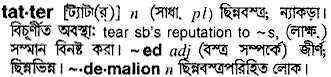 Tatter in Bangla Academy Dictionary