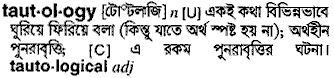 Tautology in Bangla Academy Dictionary