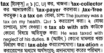 Tax in Bangla Academy Dictionary
