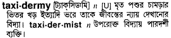 Taxidermy in Bangla Academy Dictionary