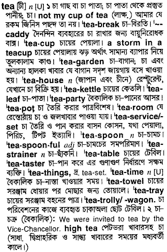 Tea in Bangla Academy Dictionary