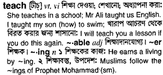 Teach in Bangla Academy Dictionary