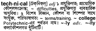 Technical in Bangla Academy Dictionary