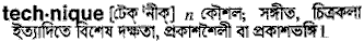 Technique in Bangla Academy Dictionary