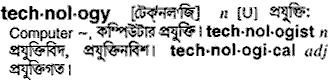 Technology in Bangla Academy Dictionary