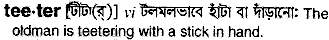 Teeter in Bangla Academy Dictionary