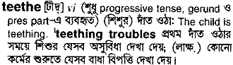 Teethe in Bangla Academy Dictionary