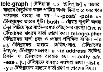 Telegraph in Bangla Academy Dictionary