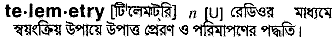 Telemetry in Bangla Academy Dictionary