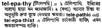 Telepathy in Bangla Academy Dictionary