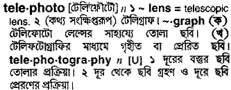 Telephoto in Bangla Academy Dictionary
