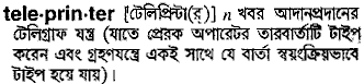 Teleprinter in Bangla Academy Dictionary