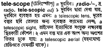 Telescope in Bangla Academy Dictionary