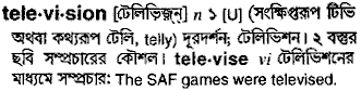 Television in Bangla Academy Dictionary
