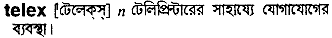 Telex in Bangla Academy Dictionary