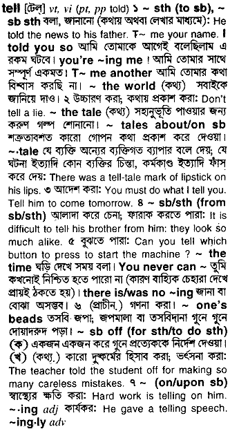 Tell in Bangla Academy Dictionary