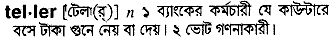 Teller in Bangla Academy Dictionary