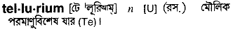 Tellurium in Bangla Academy Dictionary