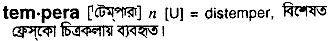 Tempera in Bangla Academy Dictionary