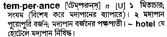 Temperance in Bangla Academy Dictionary