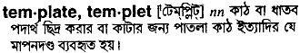 Template in Bangla Academy Dictionary