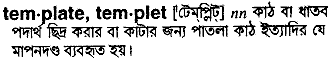 Templet in Bangla Academy Dictionary