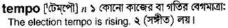 Tempo in Bangla Academy Dictionary