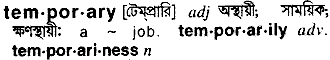 Temporary in Bangla Academy Dictionary