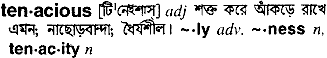Tenacious in Bangla Academy Dictionary