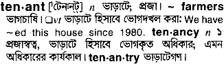 Tenant in Bangla Academy Dictionary